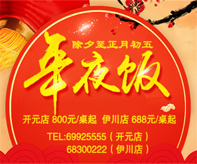 在一起，才叫年│迪尼斯年夜飯火熱預(yù)訂中